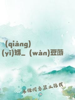 強(qiáng)龍醫(yī)婿