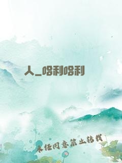 強人
