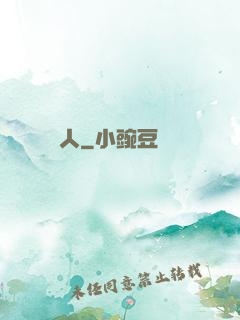 強人