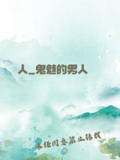 強人