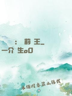 強強歸來：蘿莉稱王