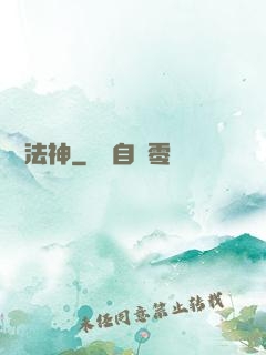 強擊法神