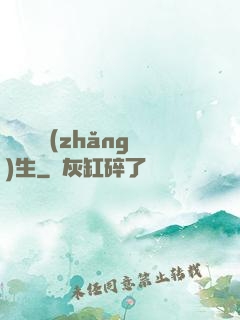 彈劍飲長(zhǎng)生