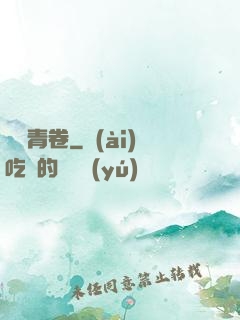 彌羅青卷