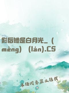 影后她是白月光