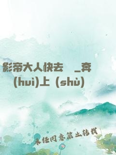 影帝大人快去擼貓
