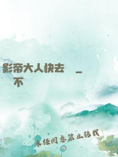 影帝大人快去擼貓