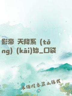 影帝從天降系統(tǒng)開(kāi)始
