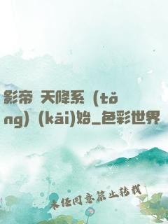 影帝從天降系統(tǒng)開(kāi)始