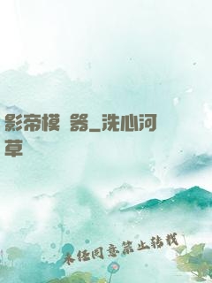 影帝模擬器