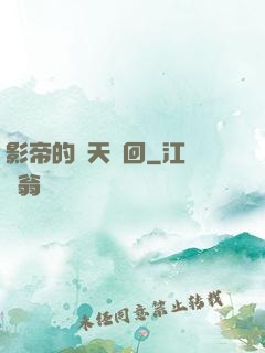 影帝的諸天輪回