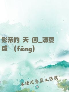 影帝的諸天輪回