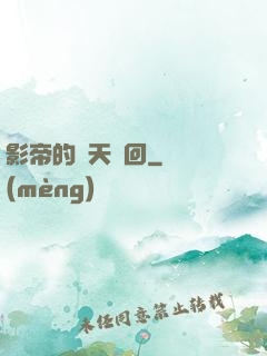 影帝的諸天輪回
