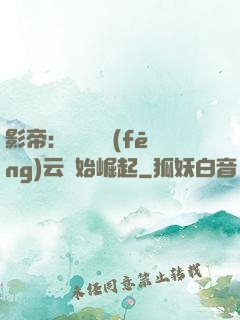 影帝：從無間風(fēng)云開始崛起