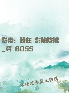 影帝：我在電影抽技能