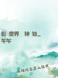 影視世界從藥神開始
