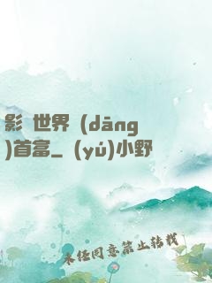 影視世界當(dāng)首富