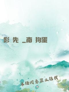 影視先鋒