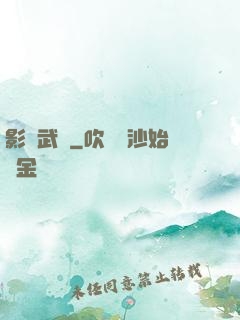影視武俠