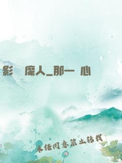 影視獵魔人
