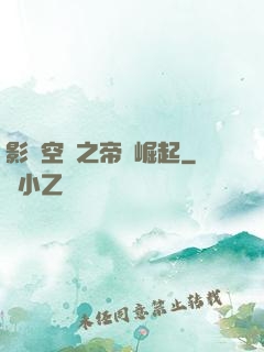 影視空間之帝國崛起