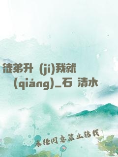 徒弟升級(jí)我就變強(qiáng)