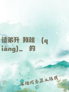 徒弟升級我就變強(qiáng)