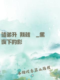 徒弟升級我就變強