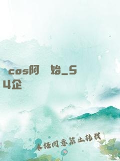 從cos阿貍開始