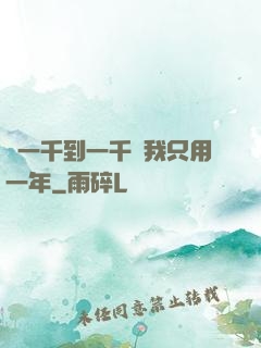 從一千到一千億我只用一年