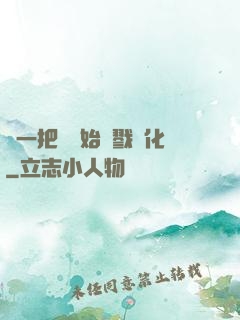 從一把劍開始殺戮進化