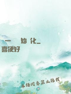 從一條魚開始進化