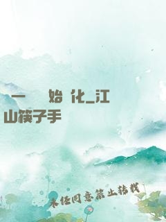 從一條魚開始進化