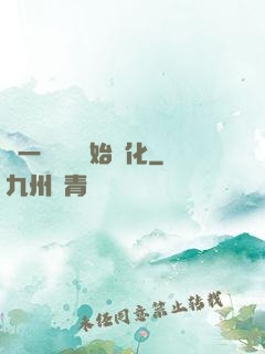從一條鯉魚開始進化
