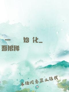 從一條鯉魚開始進化