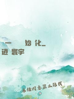 從一條鯉魚開始進化