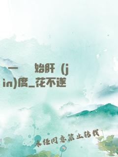 從一氣決開始肝進(jìn)度
