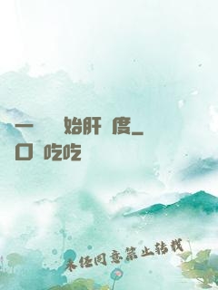 從一氣決開始肝進度