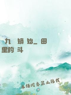 從九龍奪嫡開始
