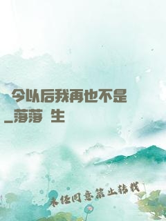 從今以后我再也不是鶸