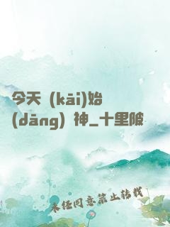 從今天開(kāi)始當(dāng)廚神