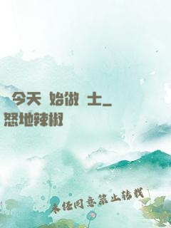 從今天開始做隱士