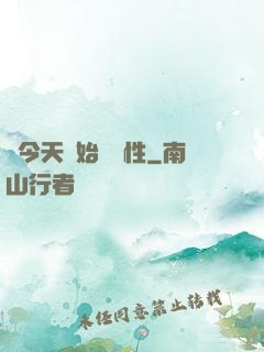 從今天開始撿屬性