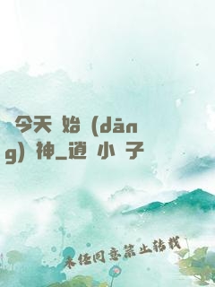 從今天開始當(dāng)廚神
