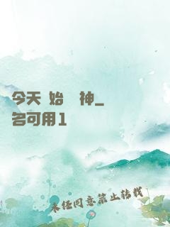 從今天開始當廚神