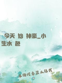 從今天開始當神豪