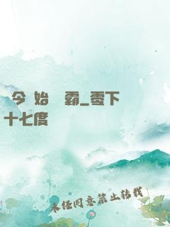從今開始當學霸