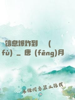 從信息爆炸到靈氣復(fù)蘇