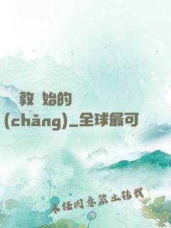 從倫敦開始的詭異劇場(chǎng)