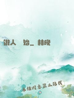 從做人機開始